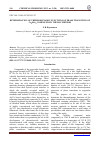 Научная статья на тему 'DETERMINATION OF THERMODYNAMIC FUNCTIONS OF PHASE TRANSITION OF CU8SISE6 COMPOUND BY THE DSC METHOD'