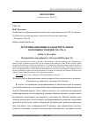 Научная статья на тему 'ДЕТЕРМИНАЦИОННЫЕ И ОБЪЯСНИТЕЛЬНЫЕ ВОЗМОЖНОСТИ ИДЕЙ (ЧАСТЬ 2)'