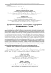 Научная статья на тему 'Детерминационные особенности терроризма в современной России'