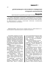 Научная статья на тему 'Детерминация агрессивного поведения младших школьников'