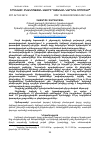 Научная статья на тему 'ԵՐԵԽԱՅԻ ԲՆԱԿՈՒԹՅԱՆ ՎԱՅՐԸ ԴԱՏԱԿԱՆ ԿԱՐԳՈՎ ՈՐՈՇԵԼԸ'