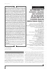 Научная статья на тему 'DETERMINING THE DYNAMIC LOADING AND STRENGTH OF THE BEARING STRUCTURE OF A COVERED WAGON WHEN FIRING FROM IT'