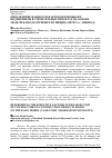 Научная статья на тему 'DETERMINING THE EFFECTIVE FACTORS IN THE SELECTION OF CONTRACTORS IN CONSTRUCTION PROJECTS BASED ON THE KANO MODEL (CASE STUDY MASHHAD MUNICIPALITY)'