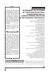 Научная статья на тему 'Determining the patterns of phase and structural transformations at carbonthermal reduction of molybdenum concentrate'