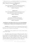 Научная статья на тему 'DETERMINING THE PRODUCTION CAPACITY OF THE ENTERPRISE AND DRAWING UP THE BALANCE OF PRODUCTION CAPACITY'