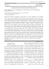 Научная статья на тему 'DETERMINING THE SPECIES COMPOSITION OF FOREST VEGETATION IN THE KOSTANAY REGION USING REMOTE SENSING DATA'