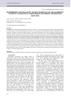 Научная статья на тему 'DETERMINING VISCOELASTIC CHARACTERISTICS OF THE ELEMENTS OF MULTI-LAYER STRUCTURES BASED ON ENERGY DISSIPATION ANALYSIS'