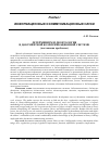 Научная статья на тему 'Детерминизм и деонтология в документной коммуникационной системе (постановка проблемы)'