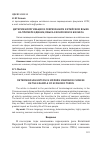 Научная статья на тему 'Детерминологизация в современном китайском языке на примере единиц языка экономики и бизнеса'