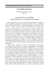 Научная статья на тему 'Дети нового сознания: современное состояние проблемы'