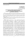 Научная статья на тему 'Детонационно-газовые технологии и устройства: состояние и перспективы развития. Сообщение 1. Газовая детонация и ее применение в двигателях и энергетике'