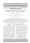 Научная статья на тему 'ДЕТОНАЦИОННОЕ НАПЫЛЕНИЕ - ДЛЯ РЕШЕНИЯ ЗАДАЧ ВОДОРОДНОЙ ЭНЕРГЕТИКИ'