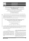 Научная статья на тему 'ДЕТОНАЦИОННЫЕ НАНОСТРУКТУРНЫЕ ПОКРЫТИЯ НА ОСНОВЕ ТИТАНА, СОЗДАВАЕМЫЕ ГАЗОДИНАМИЧЕСКИМ УСКОРИТЕЛЕМ'