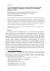 Научная статья на тему 'Детонационный способ и технология изготовления многослойных облицовок зарядов кумулятивных перфораторов'