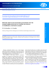 Научная статья на тему 'Detrital zircon ages and sources of material for the Lower Cambrian deposits of the Mel''gin trough of the Bureya continental massif'