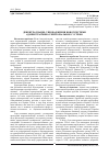 Научная статья на тему 'Децентралізація: упровадження нової системи адміністративно-територіального устрою'