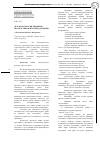 Научная статья на тему 'ДЕТСКАЯ АГРЕССИЯ: ПРИЧИНЫ, ПОСЛЕДСТВИЯ И ПУТИ ПРЕОДОЛЕНИЯ'