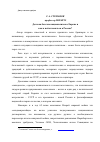 Научная статья на тему 'Детская болезнь национализма в Европе и как к ней относиться в России?'