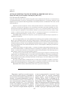 Научная статья на тему 'Детская смертность в Республике Калмыкия (2002-2013 гг. )'