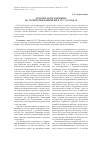 Научная статья на тему 'Детские дома и приюты на территории Башкирии в 1917-1928 годах'