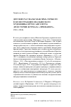 Научная статья на тему 'ДЕТСКИЕ РАССКАЗЫ МАКСИМА ГОРЬКОГО В ИЛЛЮСТРАЦИЯХ ИТАЛЬЯНСКОГО ХУДОЖНИКА БРУНО АНГОЛЕТТА (ИЗ ИСТОРИИ ЖУРНАЛА «ПРИМАВЕРА», 1911–1914)'