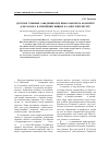 Научная статья на тему 'Детские учебные заведения при Николаевском Комитете для разбора и призрения нищих в Санкт-Петербурге'