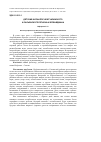 Научная статья на тему 'Детский фольклор нефтчалинскогои Сальянского региона Азербайджана'