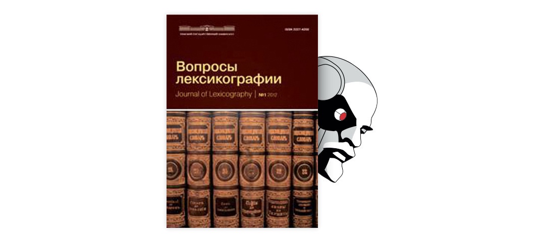 Корнилов о а языковые картины мира как производные национальных менталитетов м 2003