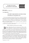 Научная статья на тему 'ДЕТСКИЙ ТЕАТРАЛЬНЫЙ КОЛЛЕКТИВ И АВТОР: ВОЗМОЖНОСТИ СОТРУДНИЧЕСТВА'