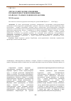 Научная статья на тему 'Детско-родительские отношения в семьях подростков проживающих в районах с разным уровнем безработицы'