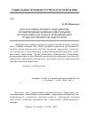 Научная статья на тему 'Детское общественное объединение в современной общеобразовательной организации как фактор формирования гражданственности подростков'