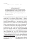 Научная статья на тему 'Детство и юность Р. В. Иванова-Разумника (1878-1905 гг. )'