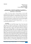 Научная статья на тему 'DEVELOPING A CONCEPTUAL MODEL OF CLASSIFYING PHRASEOLOGICAL UNITS: CLASSIFICATION PRACTICES AND THEORETICAL FRAMEWORK'