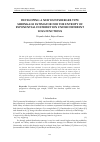 Научная статья на тему 'DEVELOPING A NEW HUNTSBERGER TYPE SHRINKAGE ESTIMATOR FOR THE ENTROPY OF EXPONENTIAL DISTRIBUTION UNDER DIFFERENT LOSS FUNCTIONS'