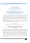 Научная статья на тему 'DEVELOPING NORM CREATIVITY IN THE PROCESS OF ENSURING THE RULE OF LAW IN THE REPUBLIC OF UZBEKISTAN'