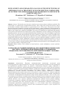 Научная статья на тему 'DEVELOPMENT AND COMPARATIVE ANALYSIS OF THE EFFECTIVENESS OF METHODS OF LOCAL TREATMENT OF WOUND INFECTION COMPLICATED BY SYSTEMIC INFLAMMATORY REACTION SYNDROME IN PATIENTS WITH DIABETES MELLITUS'