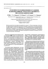 Научная статья на тему 'Development and evolution of supramolecular structure in polymers under photopolymerization'