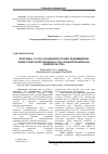 Научная статья на тему 'Development and realization of the program of increase of competitiveness of repair of carriages enterprise'