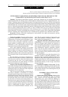 Научная статья на тему 'DEVELOPMENT COMPOSITION OF THE REFRACTORY MASS ON THE BASIS OF THE COMPOSITION "QUARTZITE-QUARTZ SAND- KAOLINITE CLAY"'
