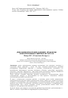 Научная статья на тему 'Девелопмент и редевелопмент: проблемы и перспективы развития в Беларуси'
