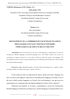 Научная статья на тему 'DEVELOPMENT OF A COMPREHENSIVE SYSTEM OF TEACHING THE KAZAKH LANGUAGE TO RUSSIAN SPEAKERS. FINDING REGULAR STRUCTURES IN THE TEXT'