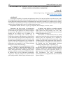 Научная статья на тему 'DEVELOPMENT OF A HIGHLY SAVING TECHNOLOGY FOR PURIFYING NATURAL GAS FROM SULFUR-CONTAINING COMPOUNDS'