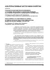 Научная статья на тему 'Development of a mathematical model of installation of self-contained heating based on solar thermal collector'