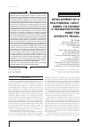 Научная статья на тему 'DEVELOPMENT OF A MULTINOMIAL LOGITMODEL TO CHOOSE A TRANSPORTATION MODE FOR INTERCITY TRAVEL'