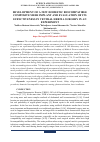 Научная статья на тему 'DEVELOPMENT OF A NEW DOMESTIC BIOCOMPATIBLE COMPOSITE MESH IMPLANT AND EVALUATION OF ITS EFFECTIVENESS IN VENTRAL HERNIA SURGERY IN AN EXPERIMENT'