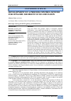 Научная статья на тему 'DEVELOPMENT OF A PROCESS CONTROL SYSTEM FOR DYNAMIC SEDIMENT OF OIL EMULSION'