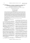 Научная статья на тему 'DEVELOPMENT OF A STATISTICAL MATHEMATICAL MODEL OF THE PROCESSING OF SULFUR-CONTAINING GASES (H2S, SO2)'
