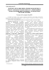 Научная статья на тему 'Development of a technique of determination of economic benefit of activity of a conglomerate «The innovative-technological Center of development of transport system of Ukraine»'