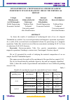 Научная статья на тему 'DEVELOPMENT OF A TECHNOLOGICAL SCHEME OF SAMPLE ENRICHMENT TITANIUM-MAGNETIC ORE OF THE TEBINBULAK DEPOSIT'