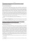 Научная статья на тему 'Development of an algorithm for determining morphometric parameters of surface structures of lymphocytes on images of blood cells in research of type of leukosis'